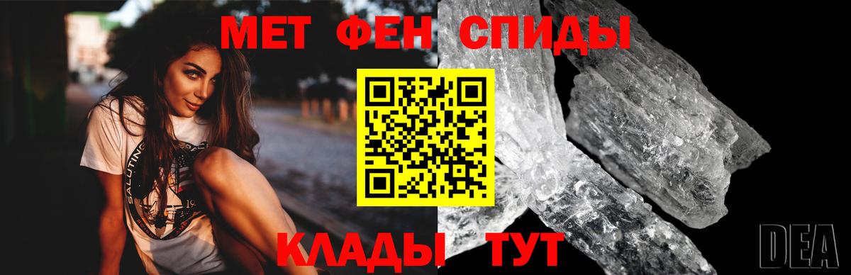 АМФЕТАМИН 97% Электрогорск