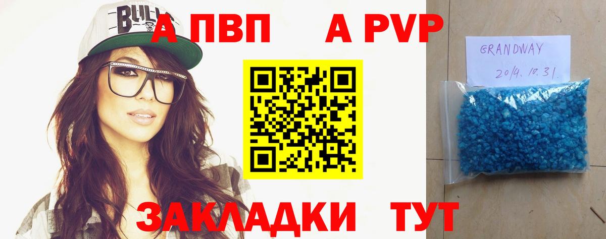 Alpha PVP мука Электрогорск