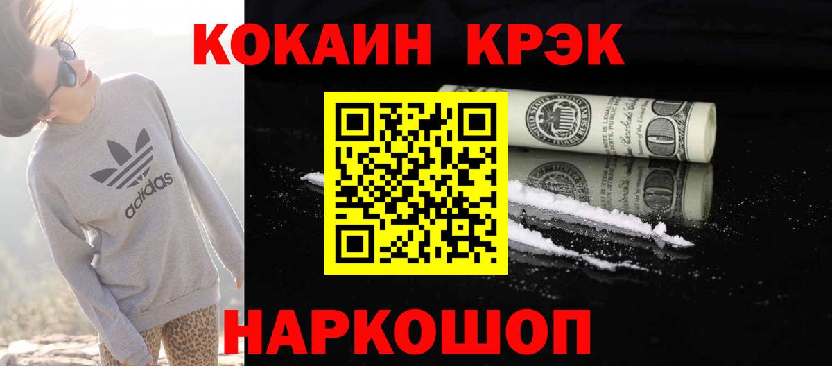 Cocaine FishScale Электрогорск