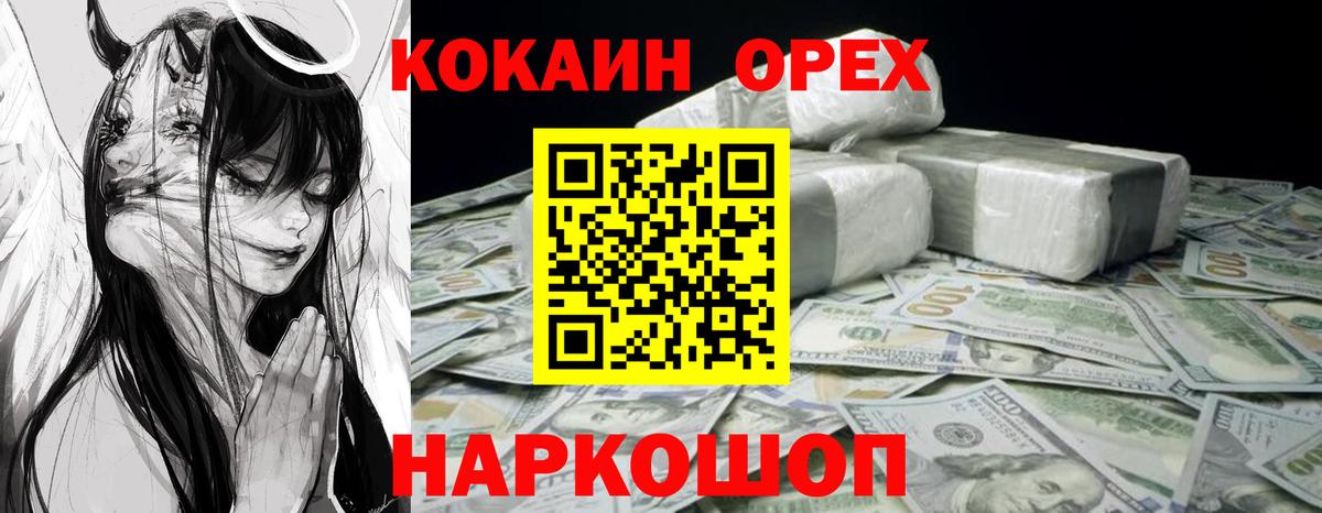 Электрогорск  Cocaine 97%  КОКАИН FishScale  Вход с VPN 