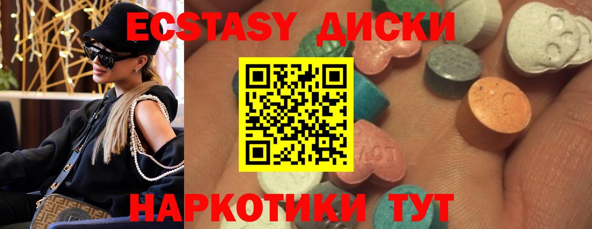 mega ONION  Экстази ешки  Ecstasy  Вход с VPN  ЭКСТАЗИ mix  Электрогорск 
