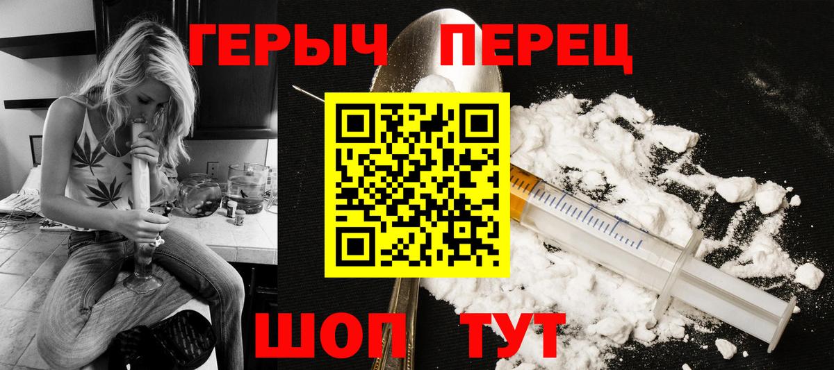 ГЕРОИН гречка  Вход с VPN  Электрогорск 