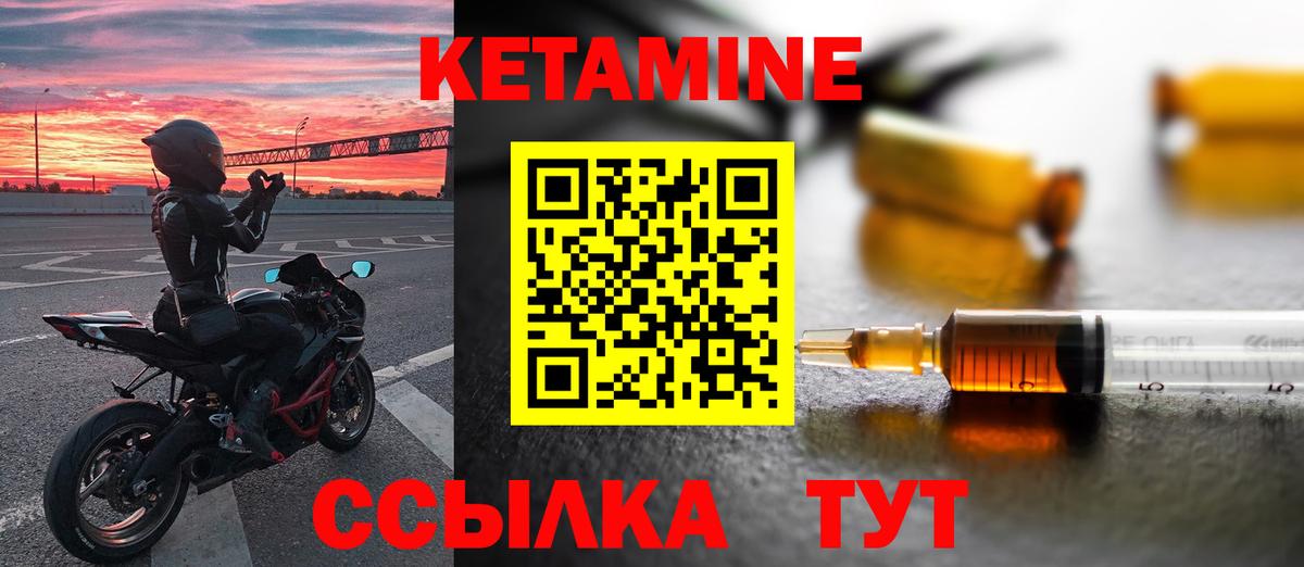 Кетамин VHQ  Кетамин VHQ  Вход с VPN  Электрогорск 