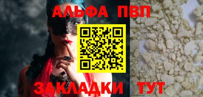 ALPHA PVP Кинель