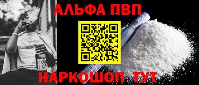 ALPHA PVP Кинель