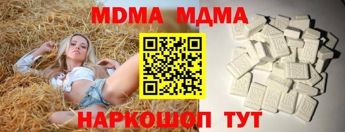 МДМА кристаллы  МДМА  Электрогорск  Вход с VPN  МДМА VHQ 