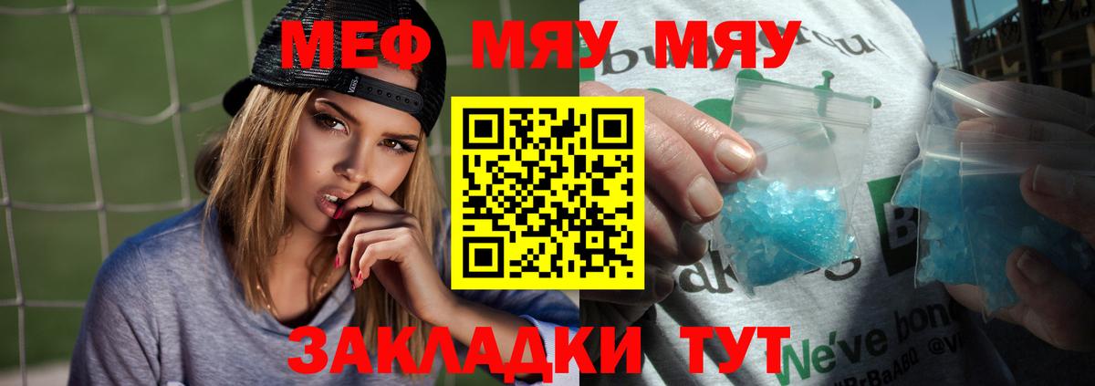 Меф мука Электрогорск