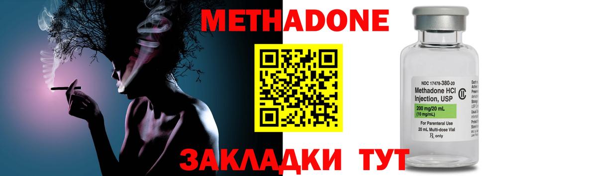 МЕТАДОН VHQ  Вход с VPN  Электрогорск  МЕТАДОН кристалл 