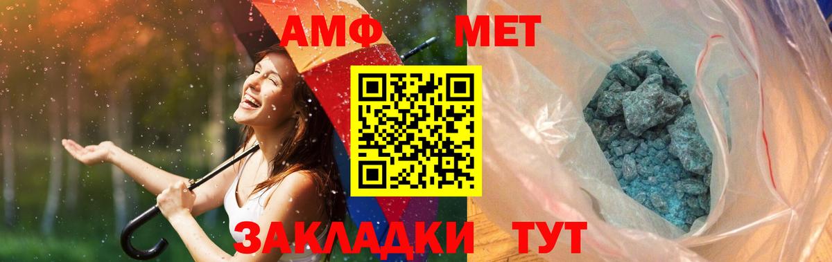 МЕТАМФЕТАМИН витя  Вход с VPN  Электрогорск  МЕТАМФЕТАМИН витя 
