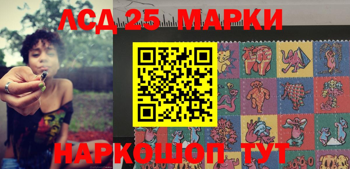 Электрогорск  Марки 25I-NBOMe 1,8мг  Наркотические марки  Вход с VPN 