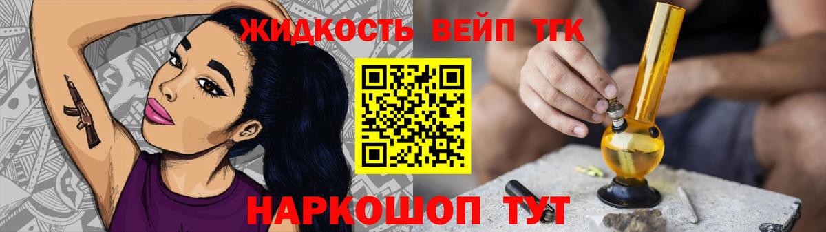 ТГК THC oil  Вход с VPN  Электрогорск 
