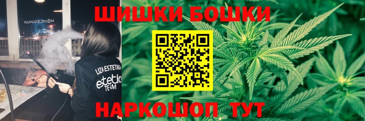 Электрогорск  Бошки Шишки Ganja  Вход с VPN  Марихуана тримм 